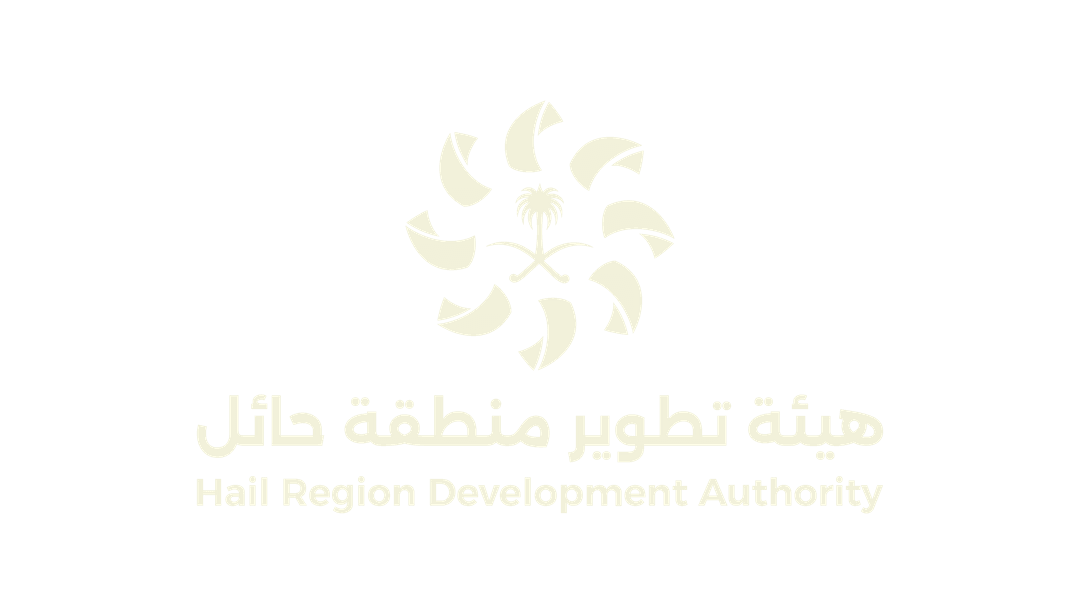 هيئة تطوير منطقة حائل